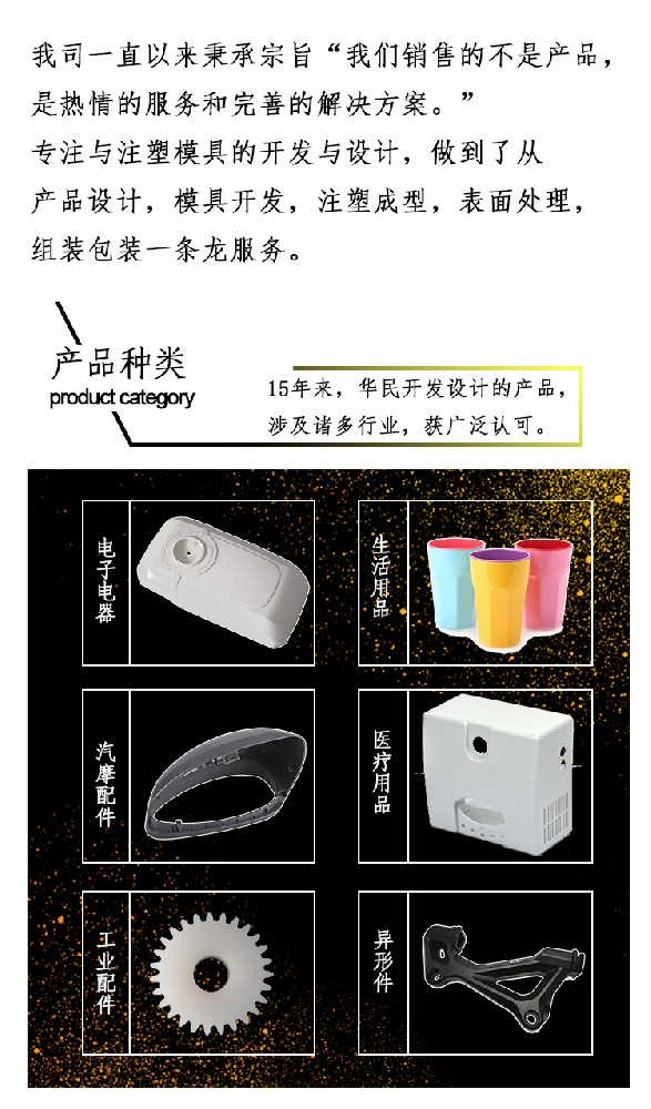 塑料模具加工的使用條件是什么？